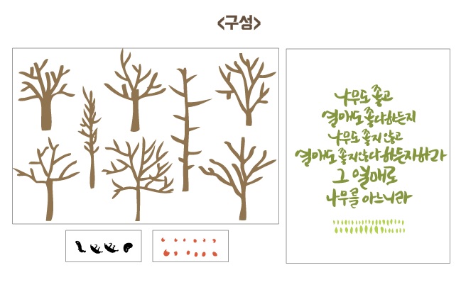 인테리어소품,말씀시트지,포인트스티커,교회용품,교회인테리어,전도용품,선물 [마12:33]