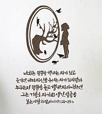 인테리어소품,말씀시트지,포인트스티커,교회용품,교회인테리어,전도용품,선물 [약1:22]