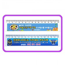 스티커 16cm 사출자