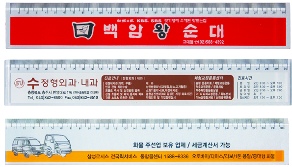 사각 30cm 사출자