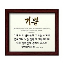 15금경액자/성경말씀액자