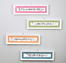 러빙갓/기쁨의집캘리그라피말씀액자/심방선물/교회선물