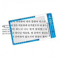 돋보기책갈피(BL)