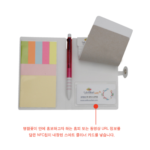 [주문제작형]풀칼라 엣지NFC32절 수첩