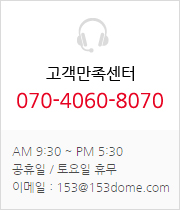 고객만족센터 070-4060-8070